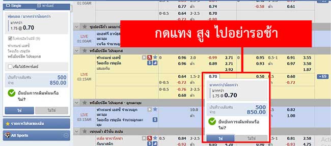 แทงบอลออนไลน์ สูงต่ำ